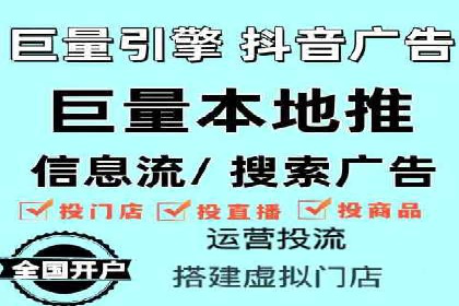 信息流开户全攻略：轻松实现开户